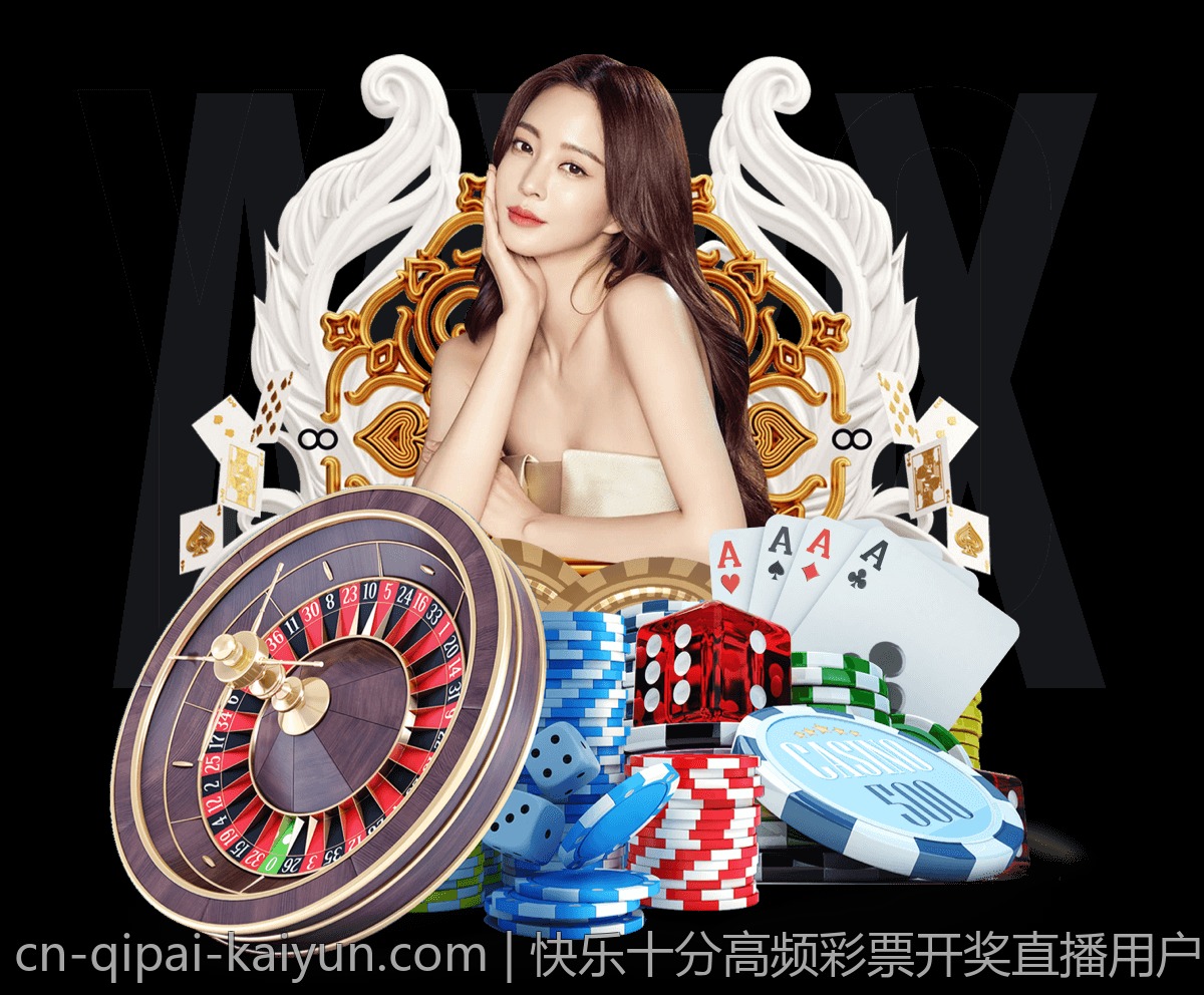 快乐十分高频彩票开奖直播用户安全保障