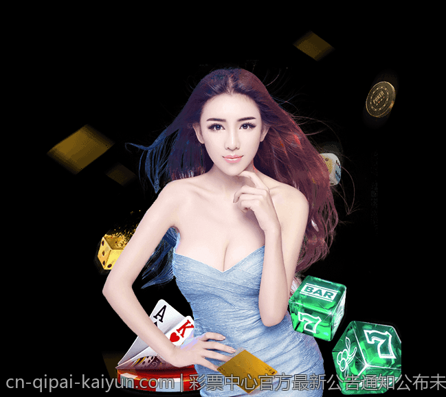 彩票中心官方最新公告通知公布未来购彩活动安排