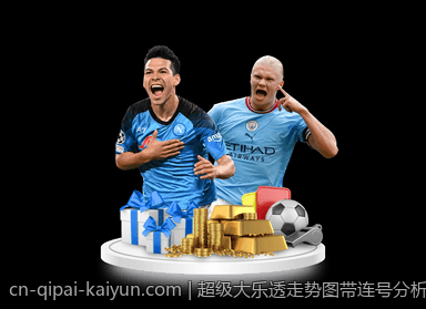 超级大乐透走势图带连号分析中的常见误区与优化方案
