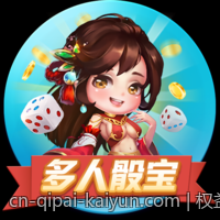 权益保障丰富的国际娱乐场官方平台