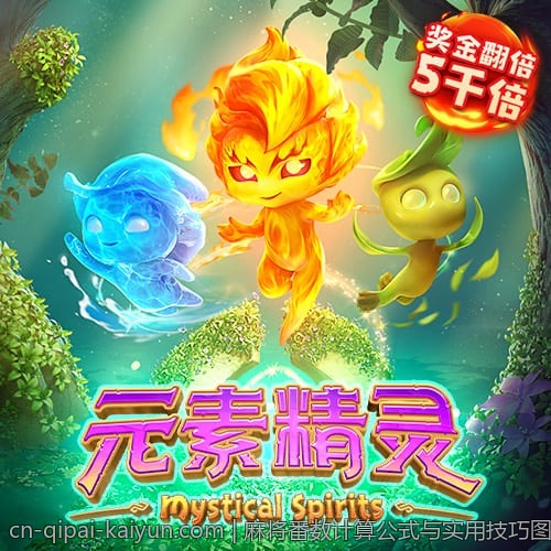 麻将番数计算公式与实用技巧图解指南