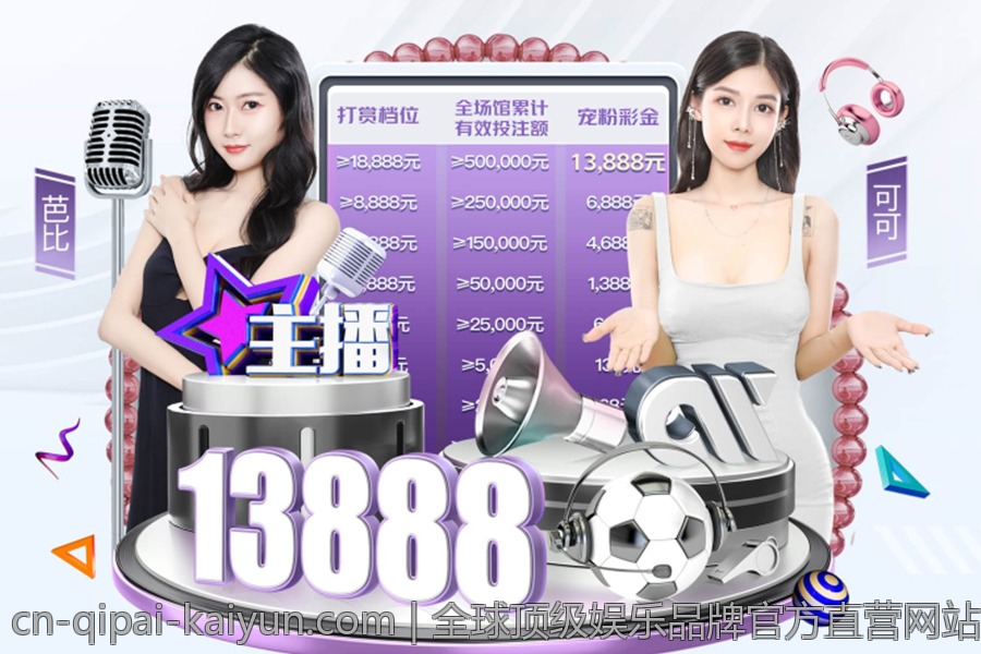 全球顶级娱乐品牌官方直营网站