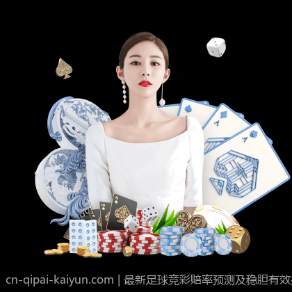 最新足球竞彩赔率预测及稳胆有效措施
