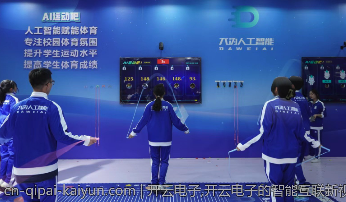 开云电子,开云电子的智能互联新视界