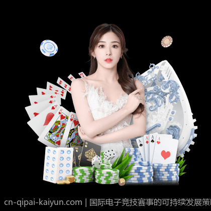 国际电子竞技赛事的可持续发展策略
