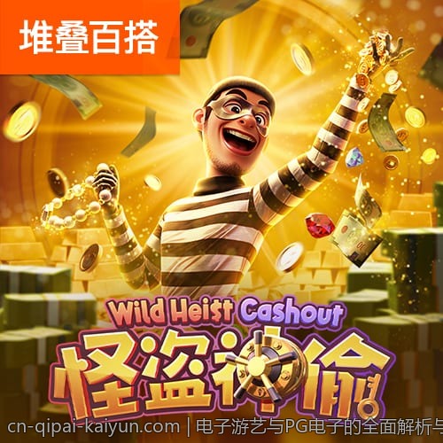 电子游艺与PG电子的全面解析与发展趋势