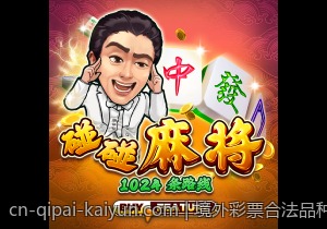 境外彩票合法品种分类及玩法规则详述