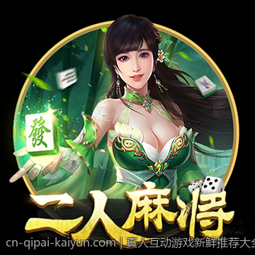 真人互动游戏新鲜推荐大全集