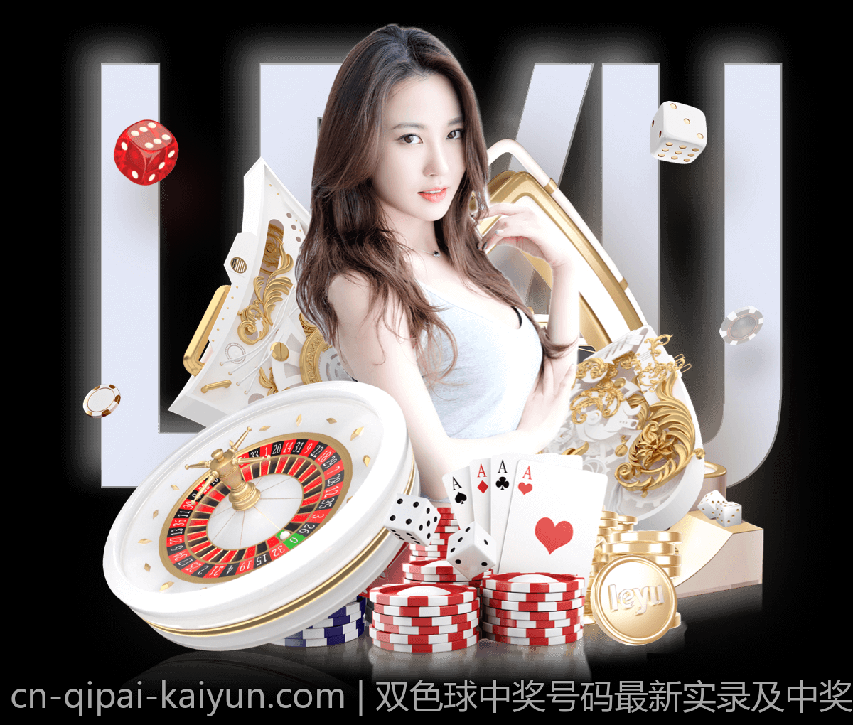 双色球中奖号码最新实录及中奖号码走势分析
