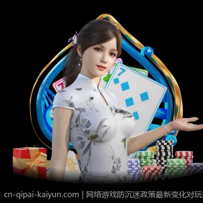 网络游戏防沉迷政策最新变化对玩家权益的影响分析