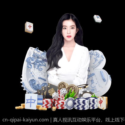 真人视讯互动娱乐平台，线上线下一体化娱乐体验