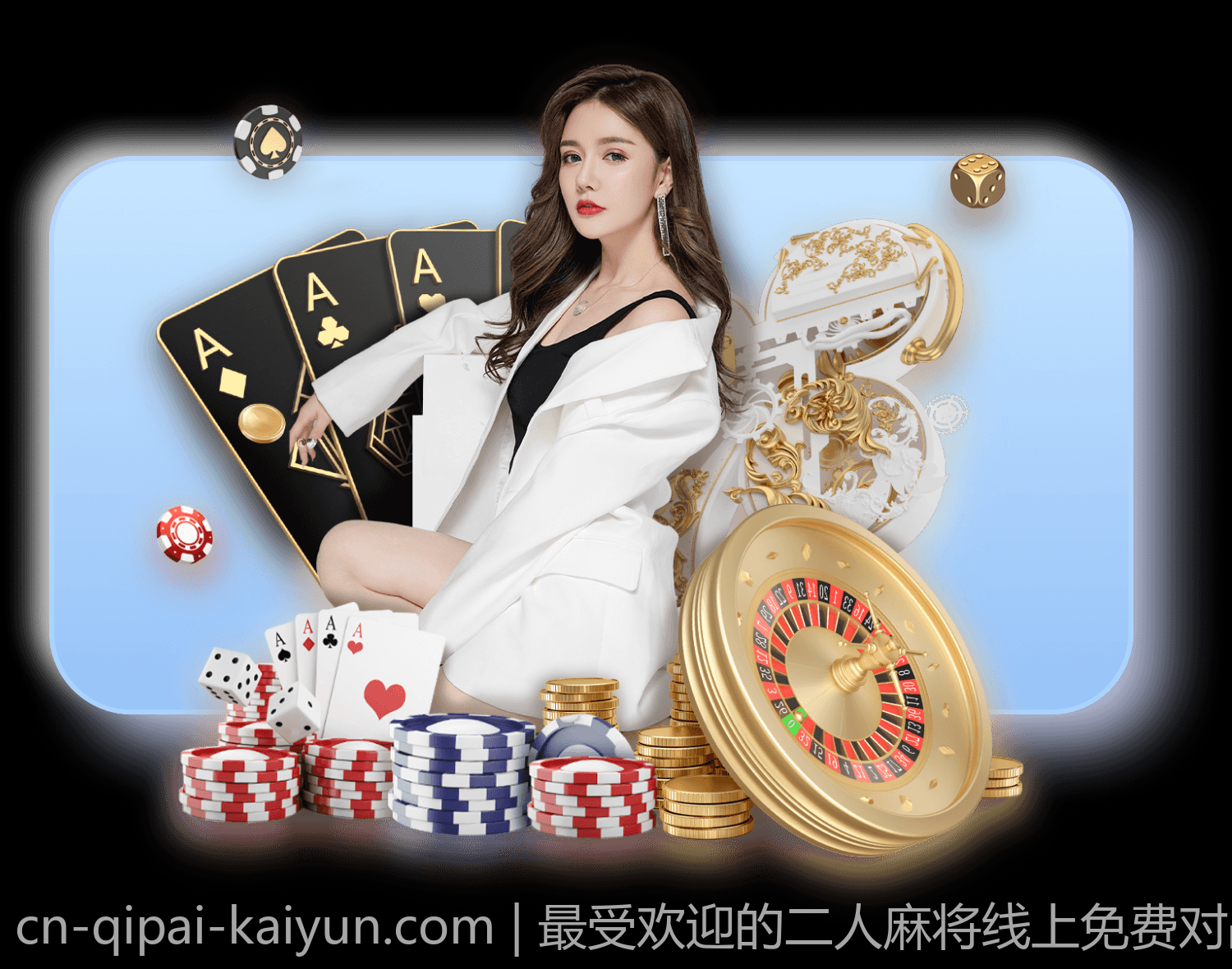 最受欢迎的二人麻将线上免费对战平台
