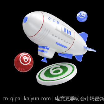 电竞夏季转会市场最新动向和潜在变革分析