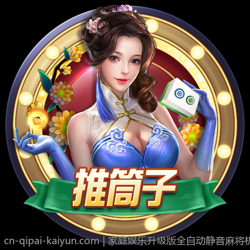 家庭娱乐升级版全自动静音麻将机价格指南