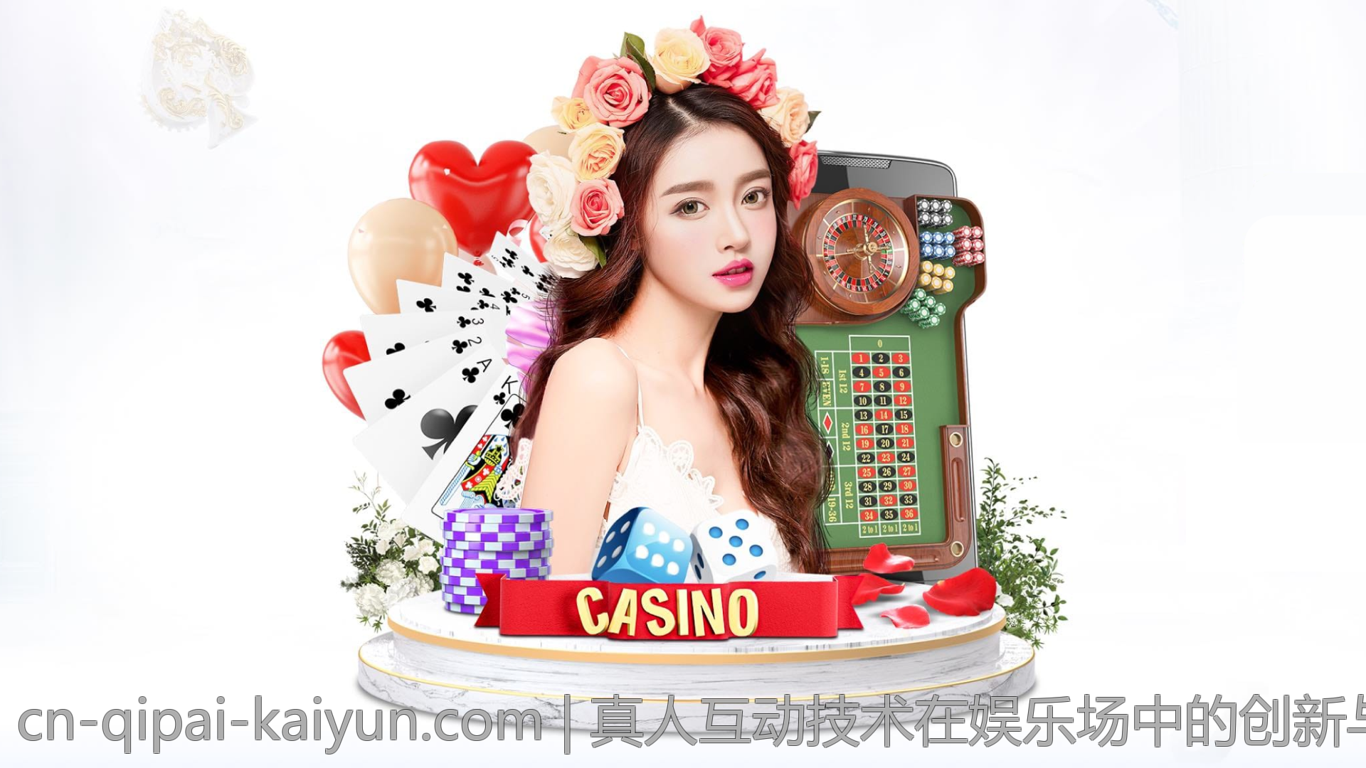 真人互动技术在娱乐场中的创新与未来发展