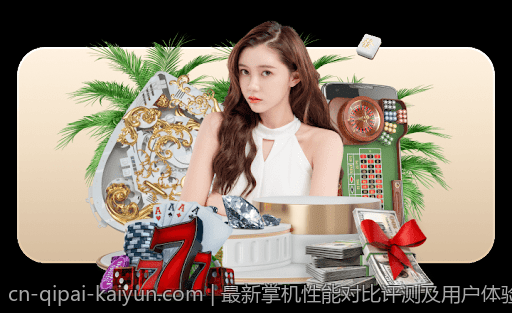 最新掌机性能对比评测及用户体验分析