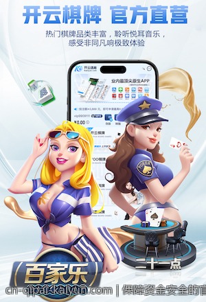 保障资金安全的官方正规购彩平台