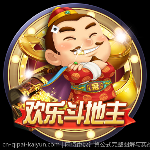 麻将番数计算公式完整图解与实战应用
