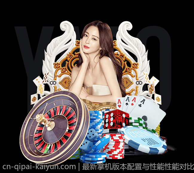 最新掌机版本配置与性能性能对比指南