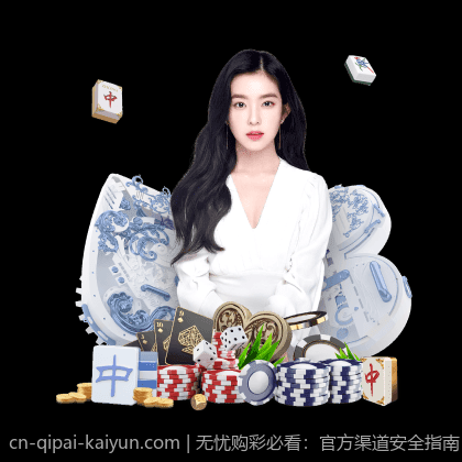 无忧购彩必看：官方渠道安全指南